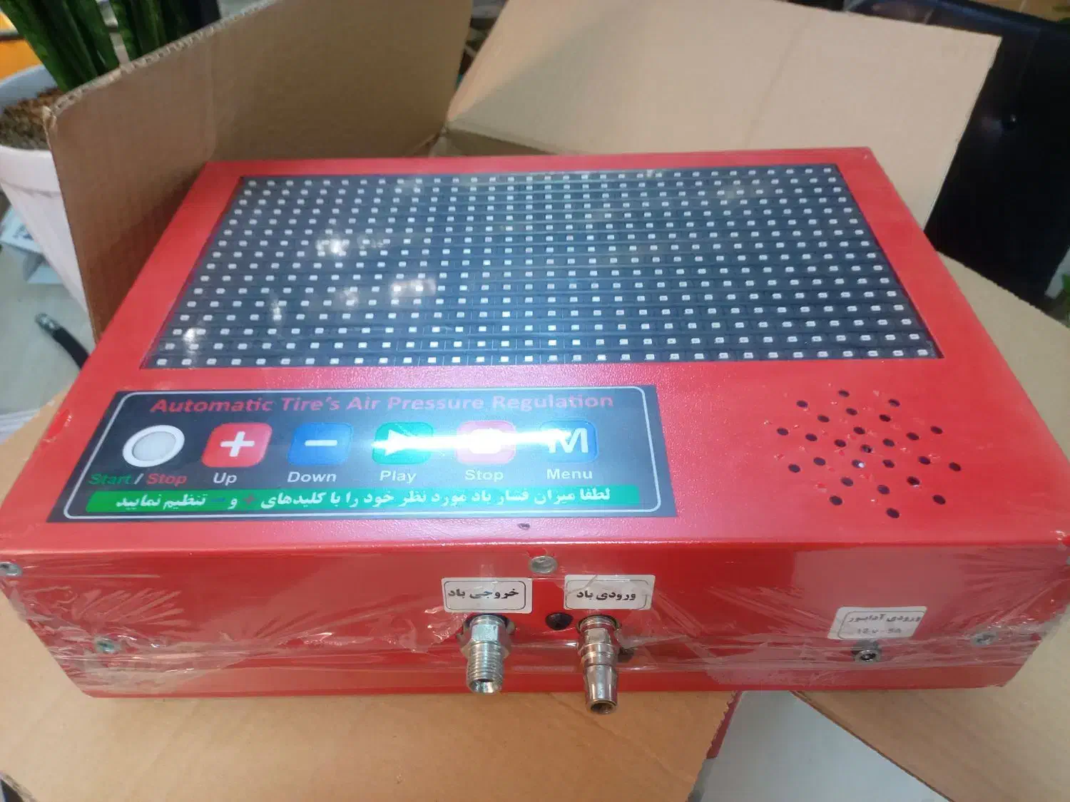 دستگاه تنظیم باد سخنگو دیجیتال|فروشگاه و مغازه|بیرجند, |دیوار