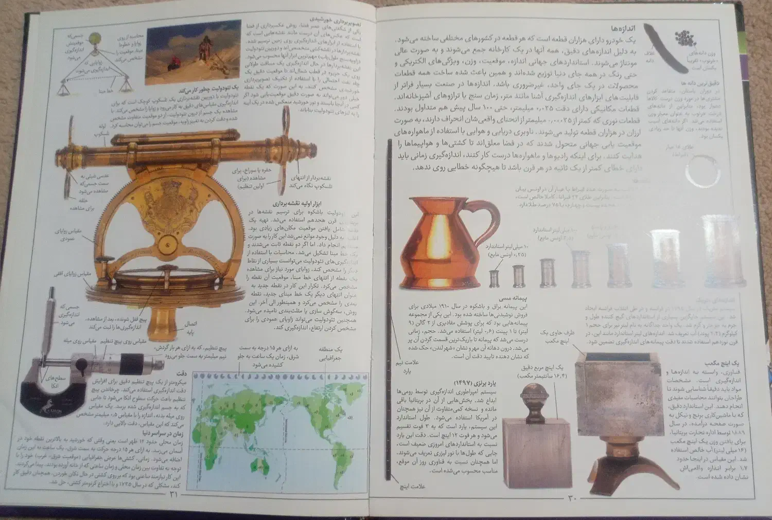 کتاب آموزشی - دانشنامه مصور تکنولوژی|کتاب و مجله آموزشی|شیراز, طلاب|دیوار