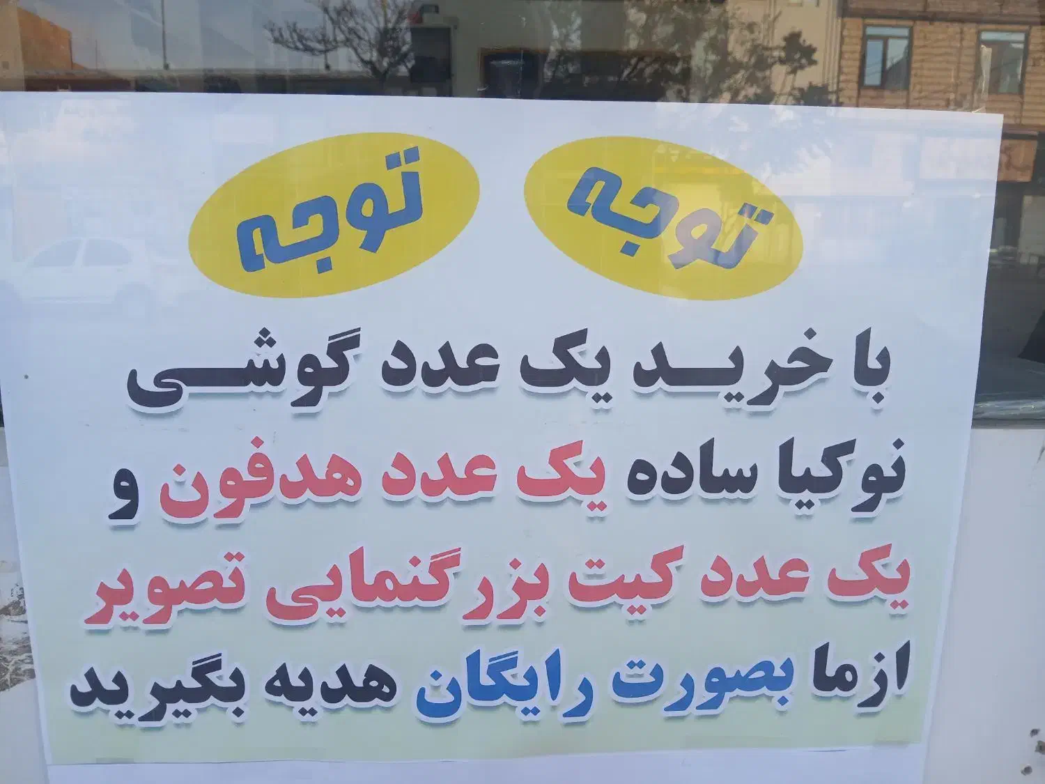 فروش طرح رایگان موبایل|موبایل|تایباد, |دیوار