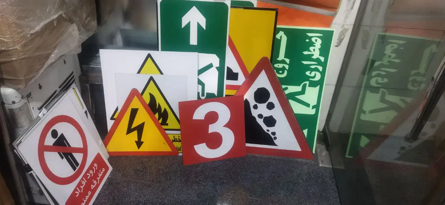 تولید انواع تابلوهای علائم ترافیکی و ایمنی|فروشگاه و مغازه|تبریز, |دیوار