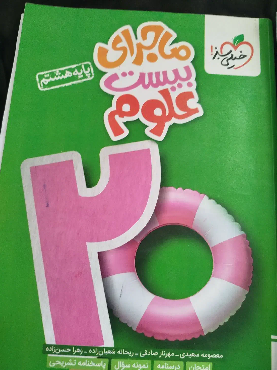 تعدادی کتاب کمک درسی پایه هفتم|کتاب و مجله آموزشی|یاسوج, |دیوار