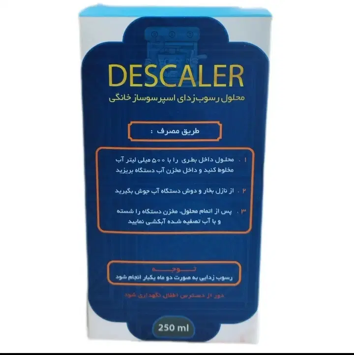 محلول رسوبزدای و جرمگیر اسپرسوساز|مواد شوینده و دستمال کاغذی|کرج, حصارک بالا|دیوار