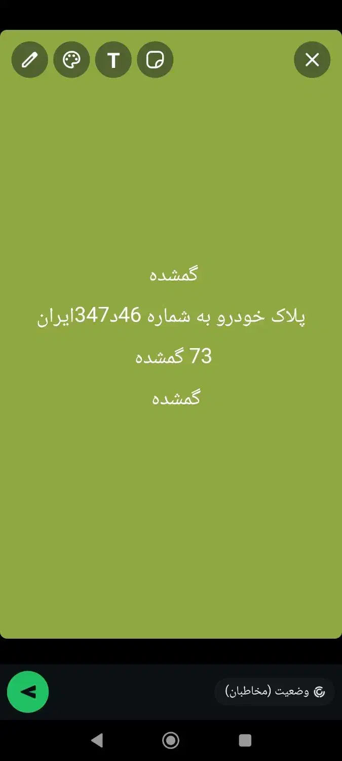 پلاک به شماره 46د347ایران 73در گردنه نیریز به قطرو|اشیا|نی‌ریز, |دیوار