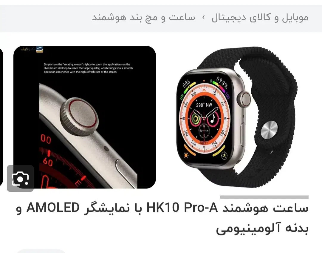 هدفون وساعت هوشمند|پخش‌کننده همراه|اصفهان, امامزاده اسماعیل|دیوار