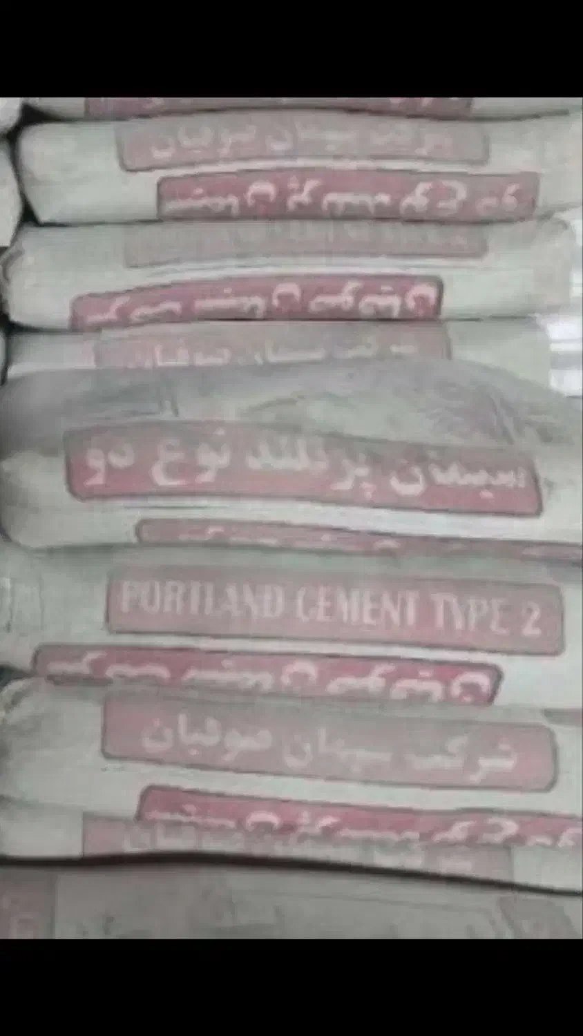 سیمان صوفیان تیپ 2|مصالح و تجهیزات ساختمان|ورزقان, |دیوار