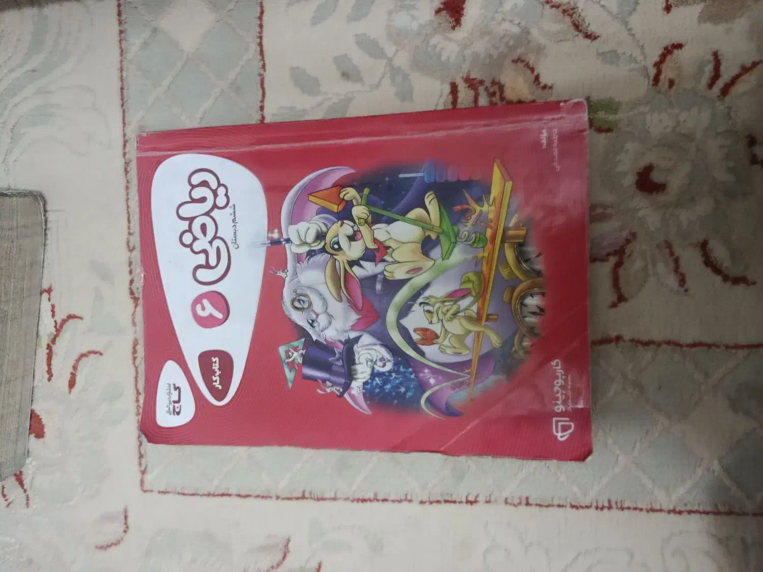 کتاب تیزهوشان ششم و کمک درسی ششم|کتاب و مجله آموزشی|سراب, |دیوار