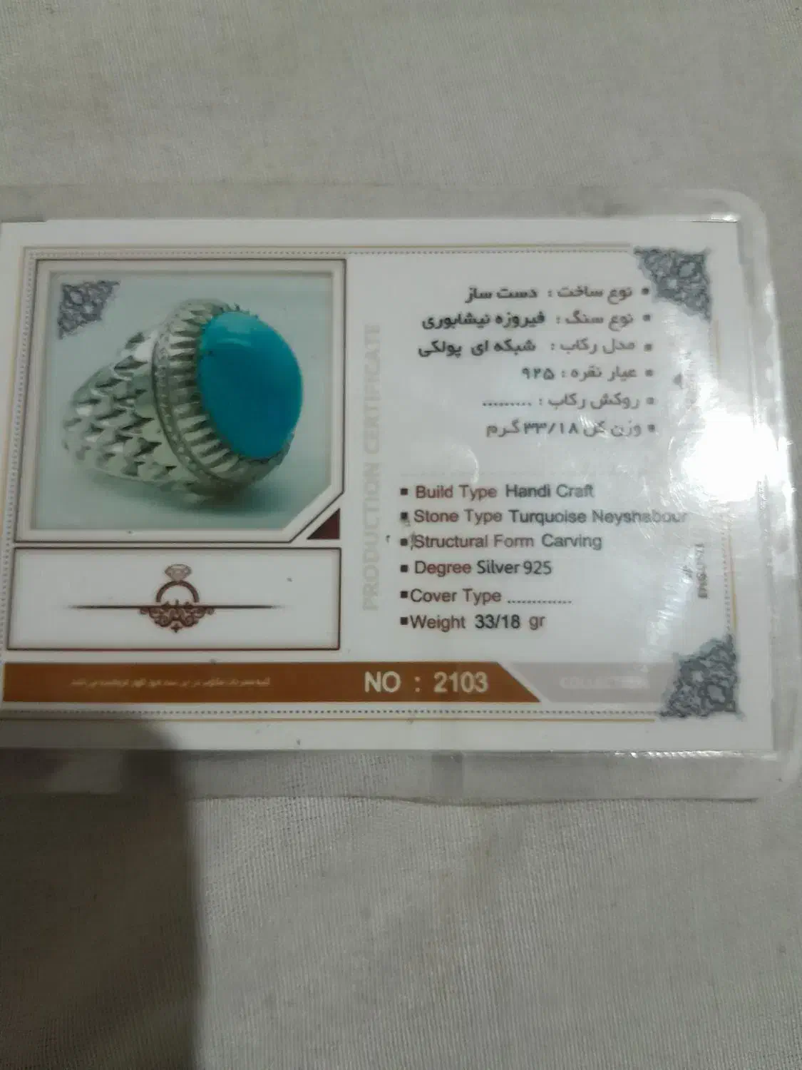 انگشترنقره فیروزه عجمی طبیعی|جواهرات|ورامین, ورامین|دیوار