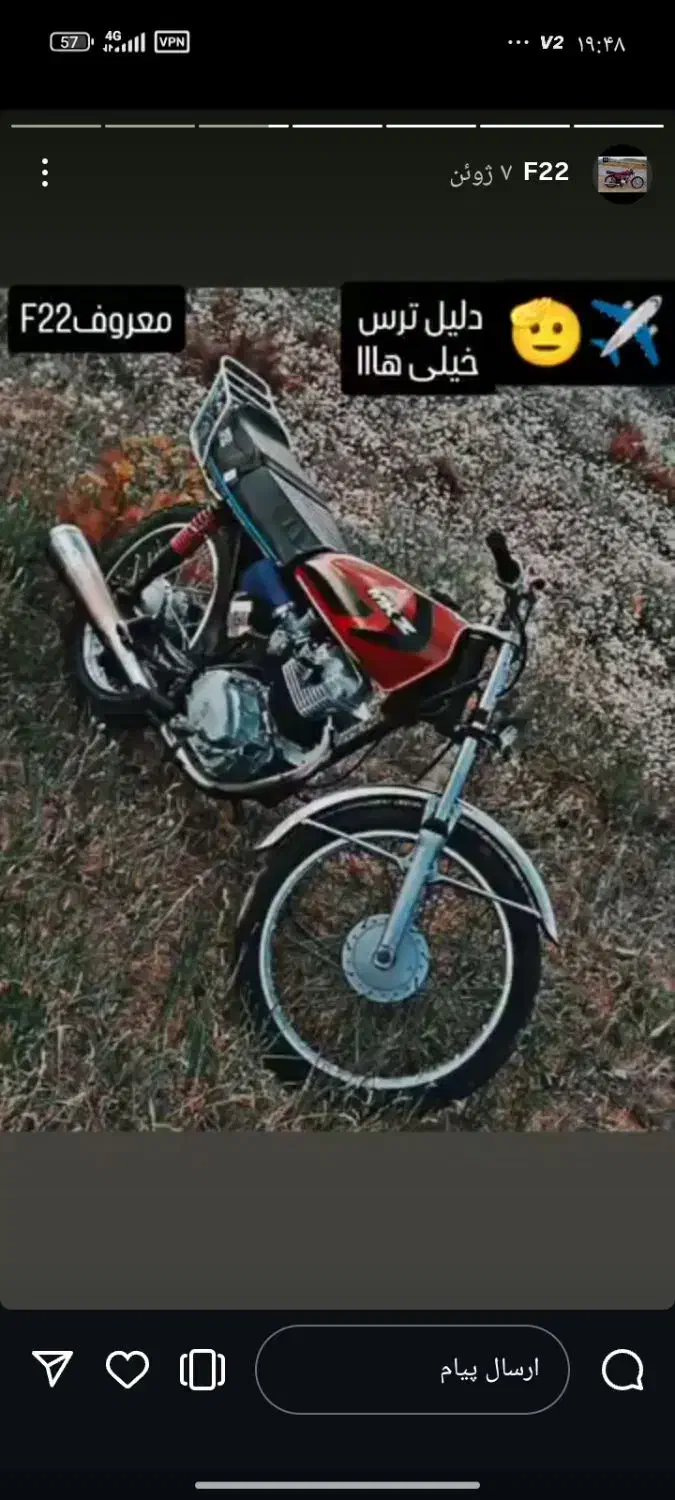 متور|موتورسیکلت|تهران, مخصوص|دیوار