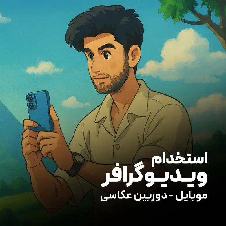 استخدام ویدیوگرافر و تولید کننده محتوا|استخدام هنری و رسانه|بندر انزلی, شاکوچه|دیوار
