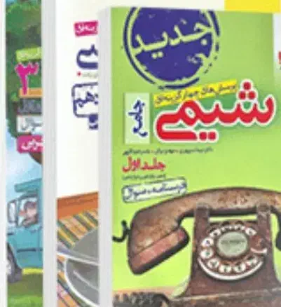 کتاب کنکوری رایگان|کتاب و مجله ادبی|دورود, |دیوار