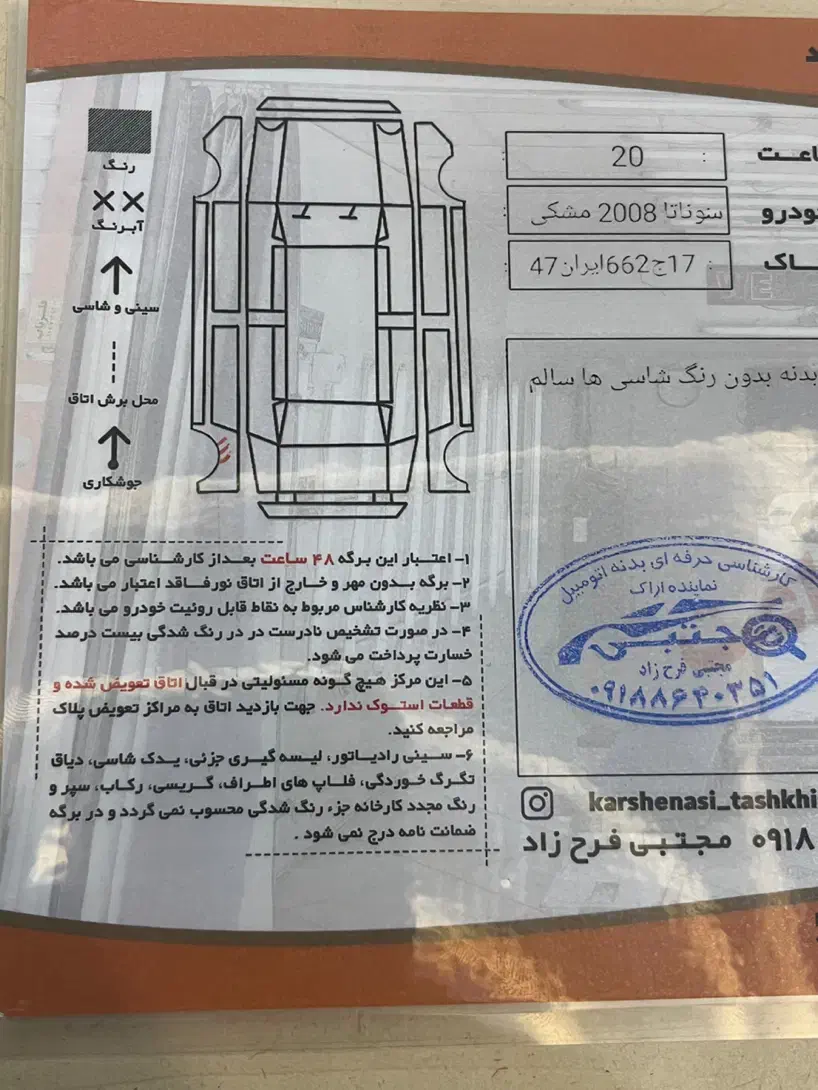 سوناتاnf 2008|خودرو سواری و وانت|اراک, |دیوار