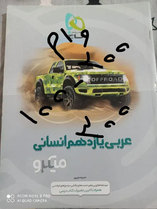 کتاب|کتاب و مجله آموزشی|کوهدشت, |دیوار