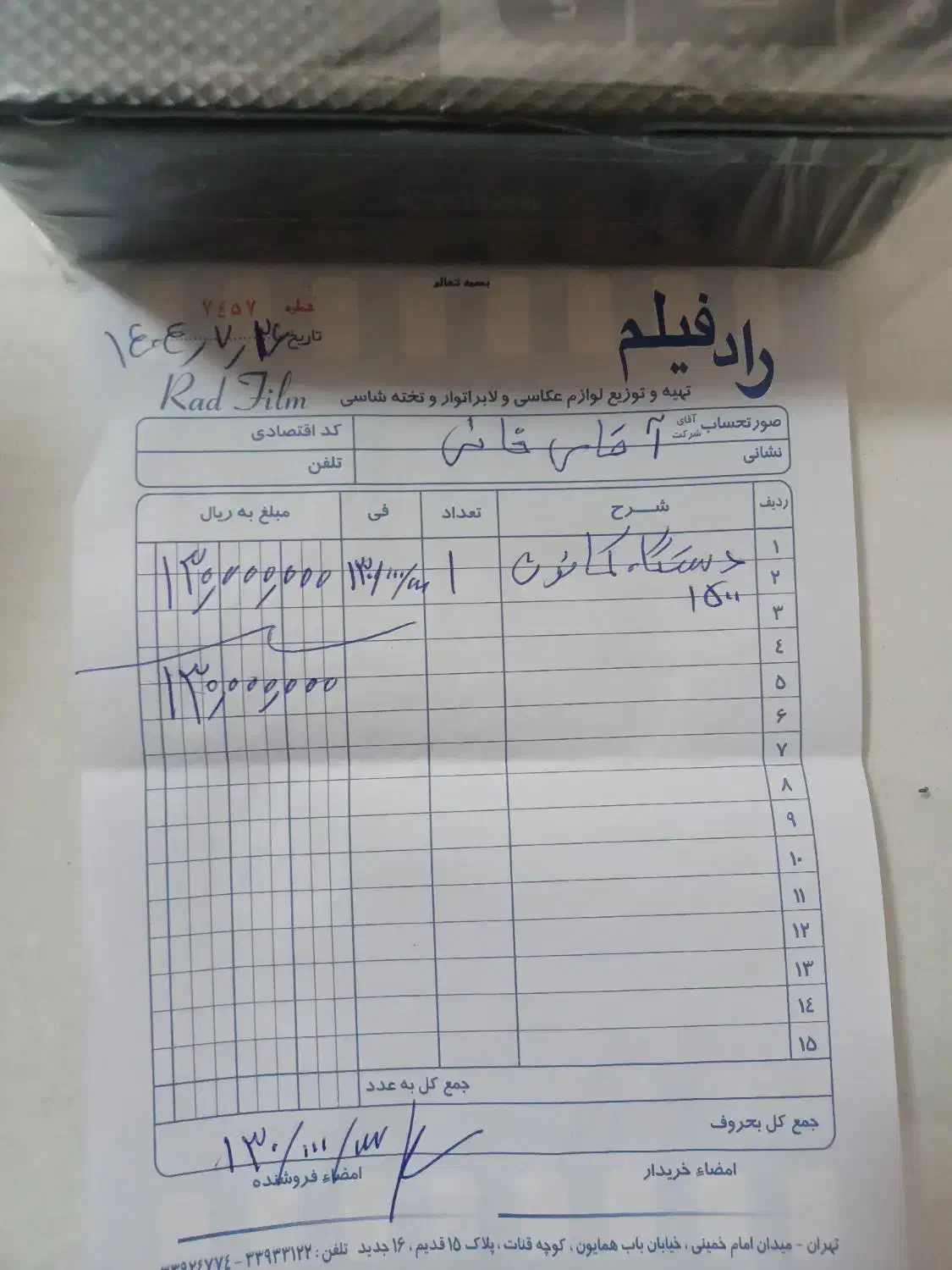 پیرینترکنون سلفی ۱۵۰۰|پرینتر، اسکنر، کپی، فکس|وحیدیه, |دیوار