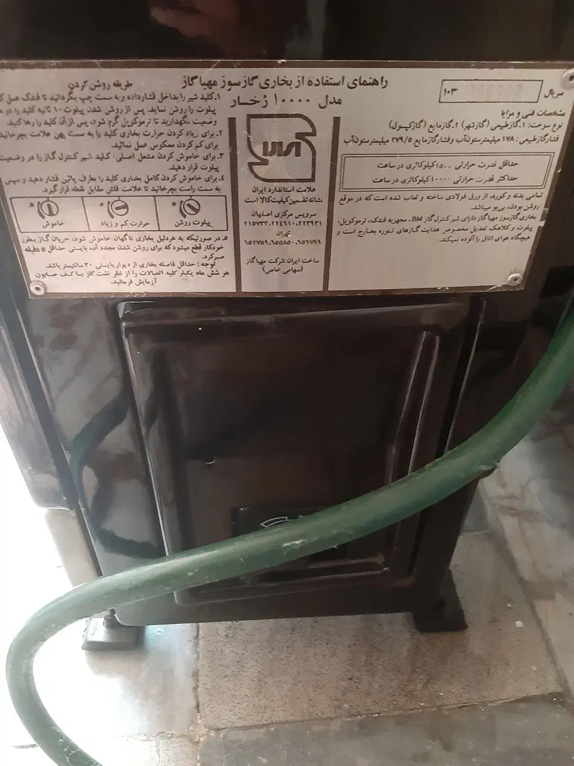 بخاری|بخاری، هیتر، شومینه|تهران, باغ خزانه|دیوار