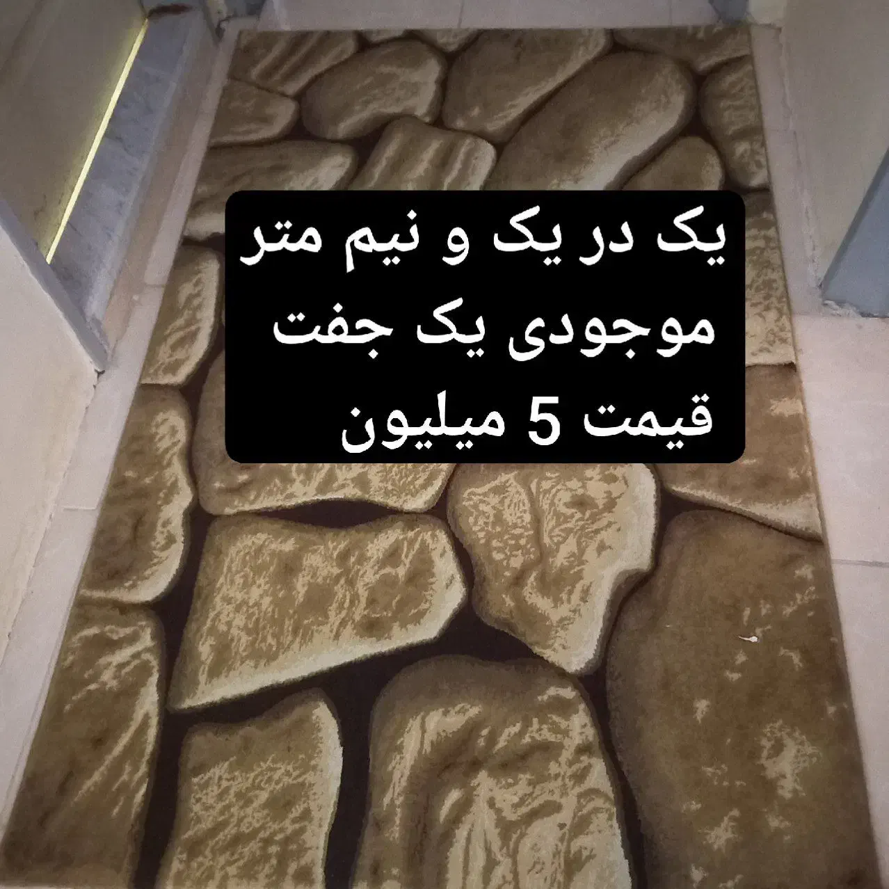 فرش مشهد دو جفت|فرش|تربت‌حیدریه, قائم|دیوار