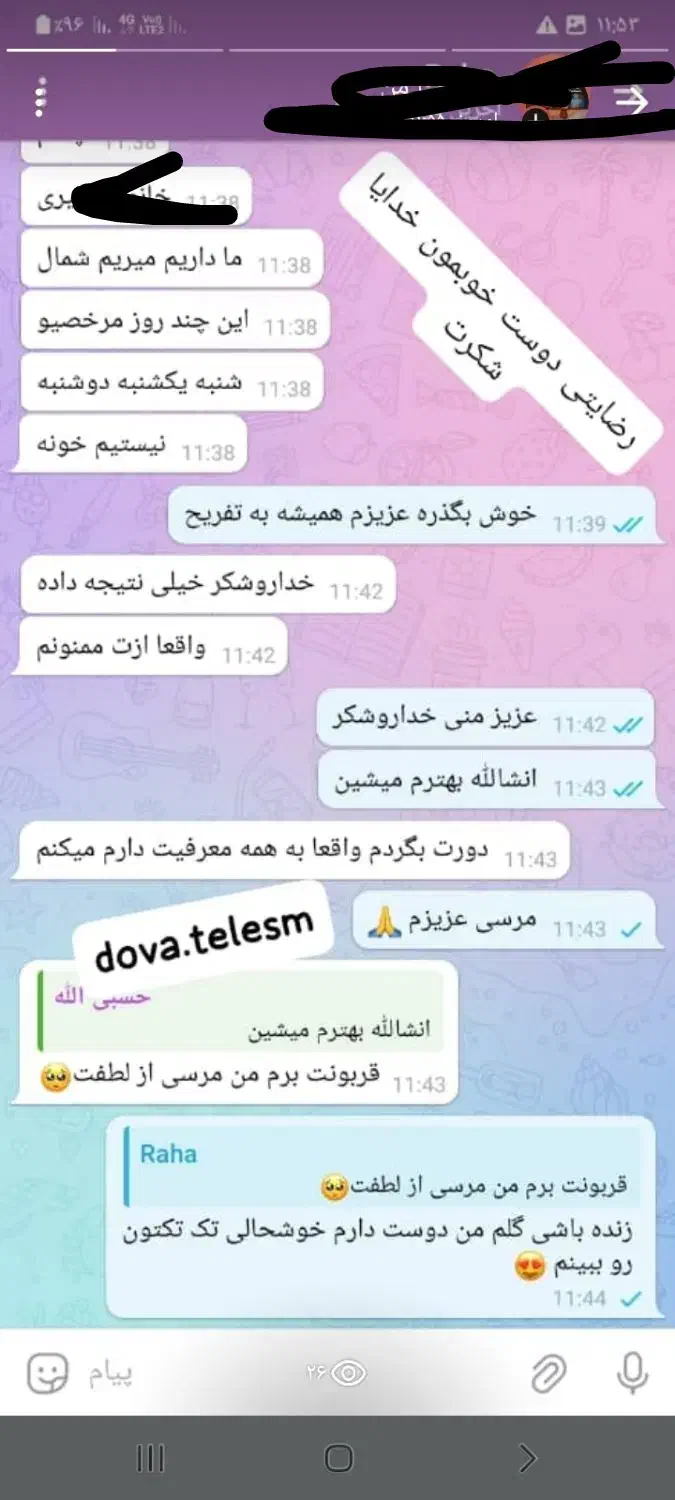 کتاب دعا وسرکتاب|کتاب و مجله مذهبی|دورود, |دیوار