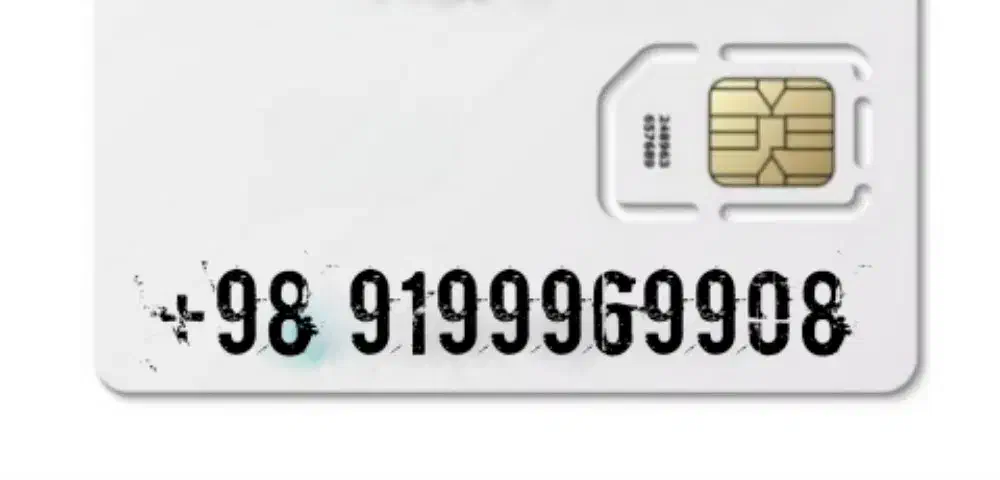 خط 09199969908  خاص|سیم‌کارت|تهران, حکمت|دیوار