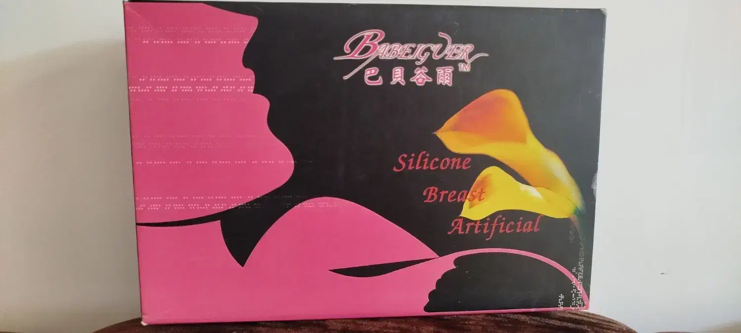 پروتز سینه کاملا نو|آرایشی، بهداشتی، درمانی|خوی, |دیوار