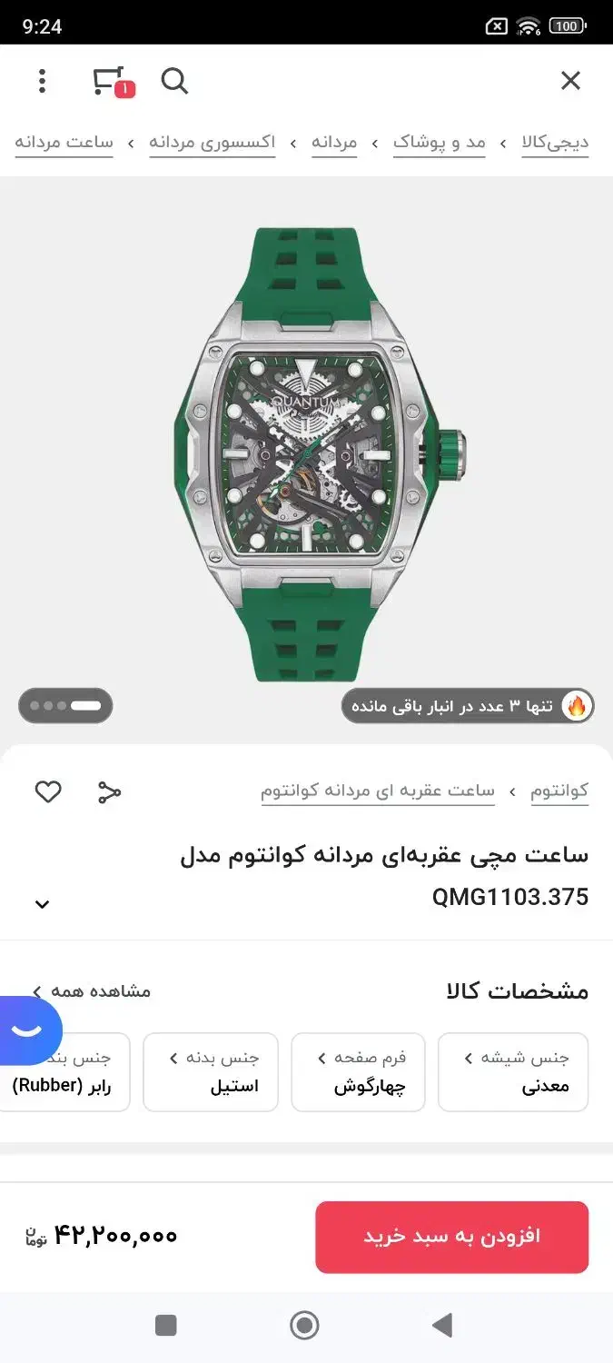 ساعت کوانتوم|ساعت|اندیشه, اندیشه فاز ۱|دیوار