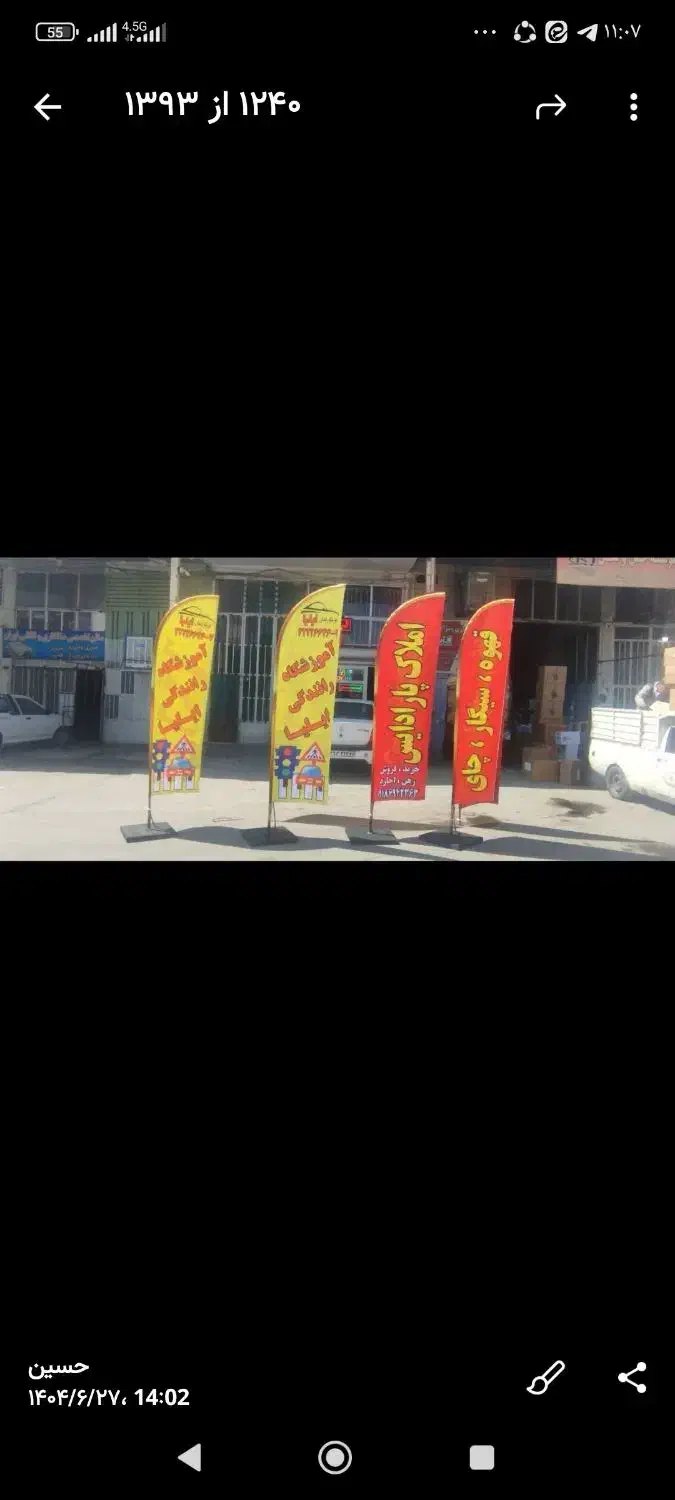 پرچم ساحلی وتابلو|خدمات پیشه و مهارت|اراک, |دیوار