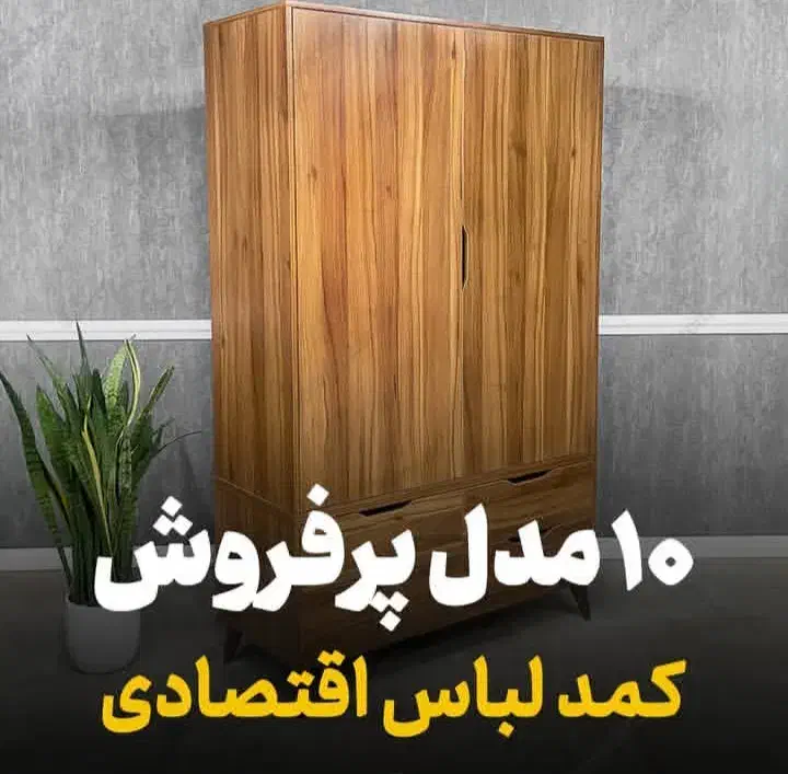 میز تحریر و کمد لباس|مبلمان خانگی و میز عسلی|سنندج, |دیوار