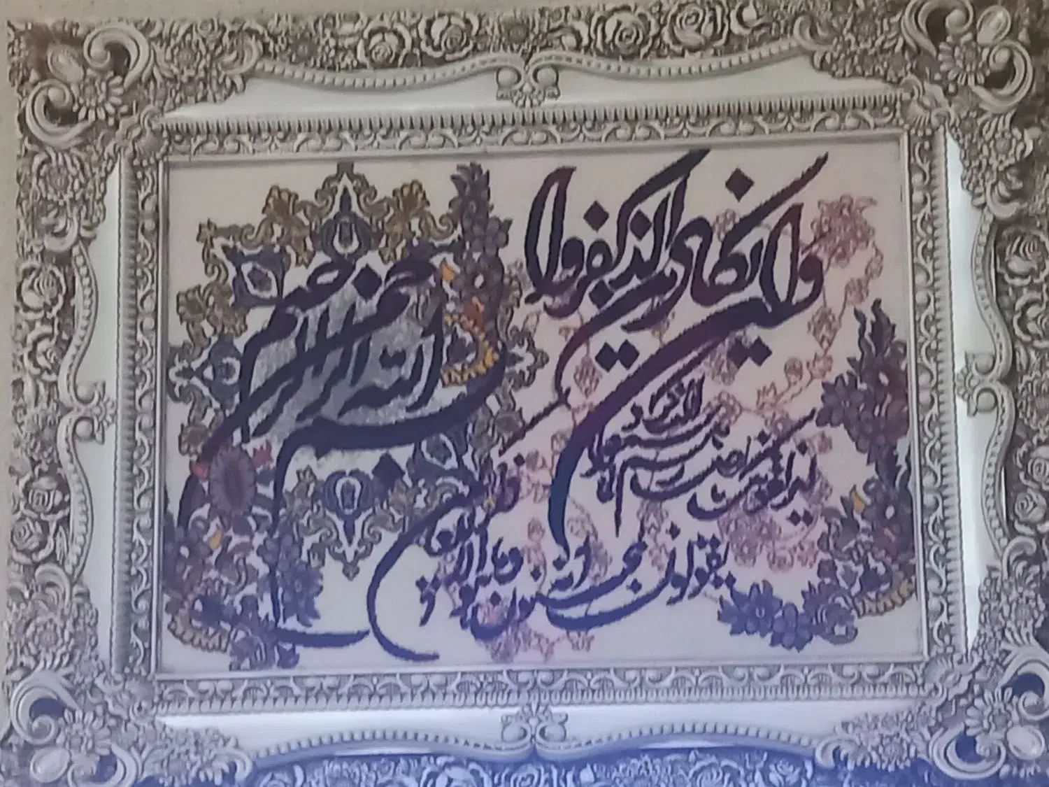 تابلو|تابلو فرش|پرند, فاز ۶|دیوار