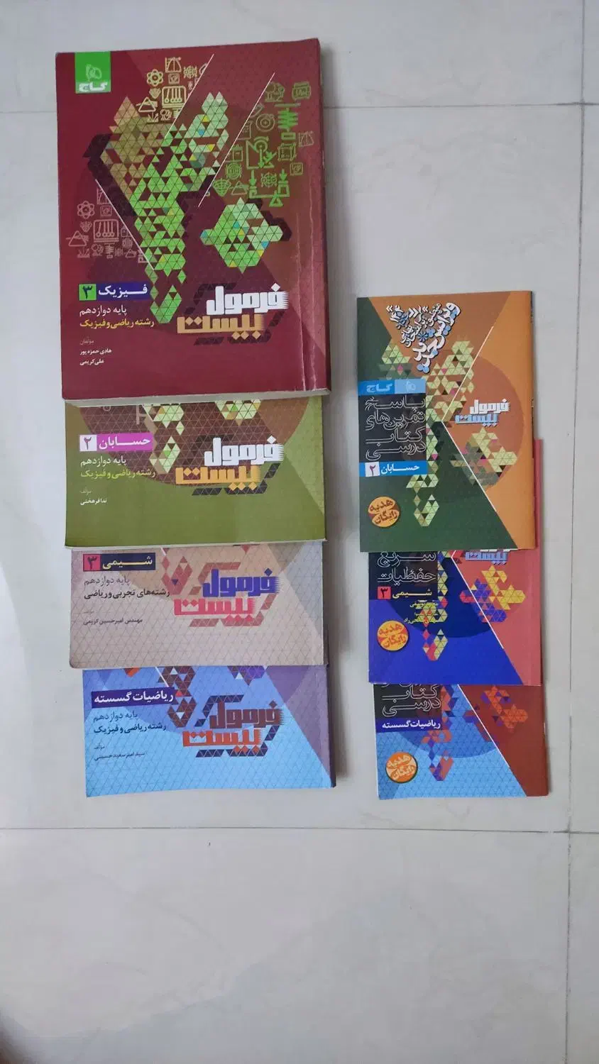 کتاب های کمک درسی دوازدهم|کتاب و مجله آموزشی|تهران, سعیدآباد|دیوار