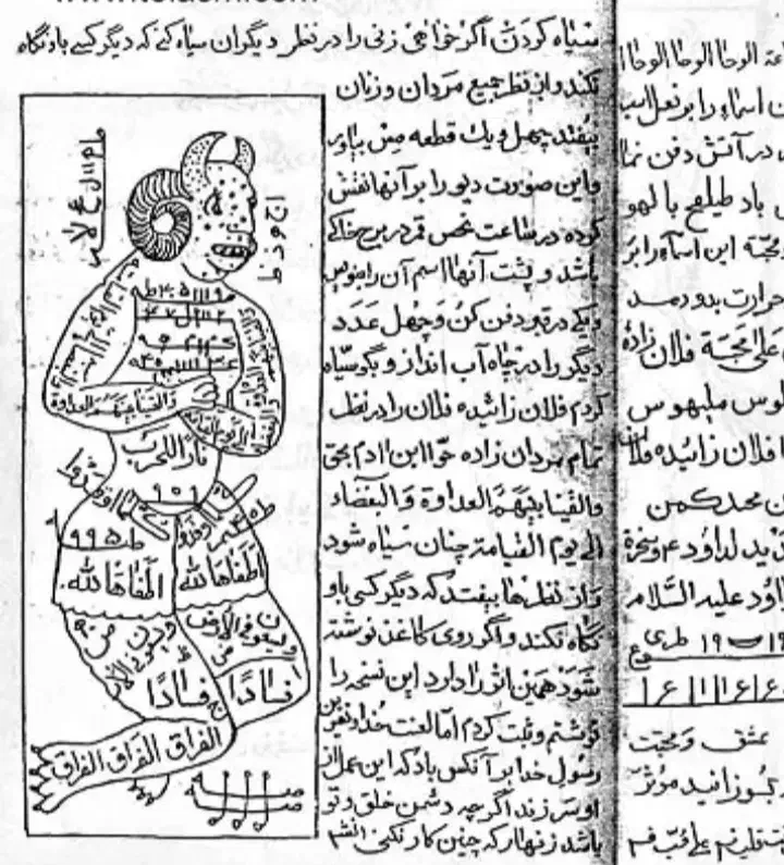 کتب دعا|کتاب و مجله مذهبی|اردبیل, |دیوار