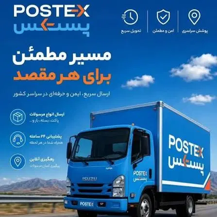 استخدام راننده وانت و کامیونت|استخدام حمل و نقل|تهران, ترمینال غرب|دیوار