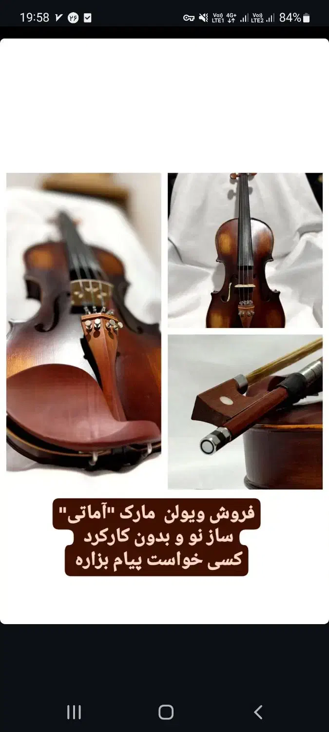 ویولن آماتی|ویولن|شیراز, سینما سعدی|دیوار