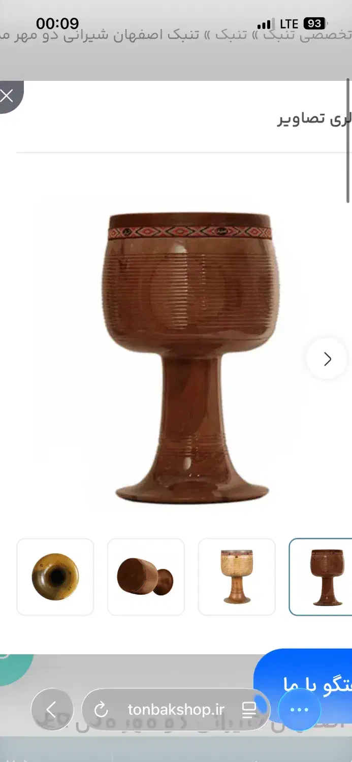 تنیک|سازهای سنتی|تربت‌حیدریه, میدان مرکزی|دیوار