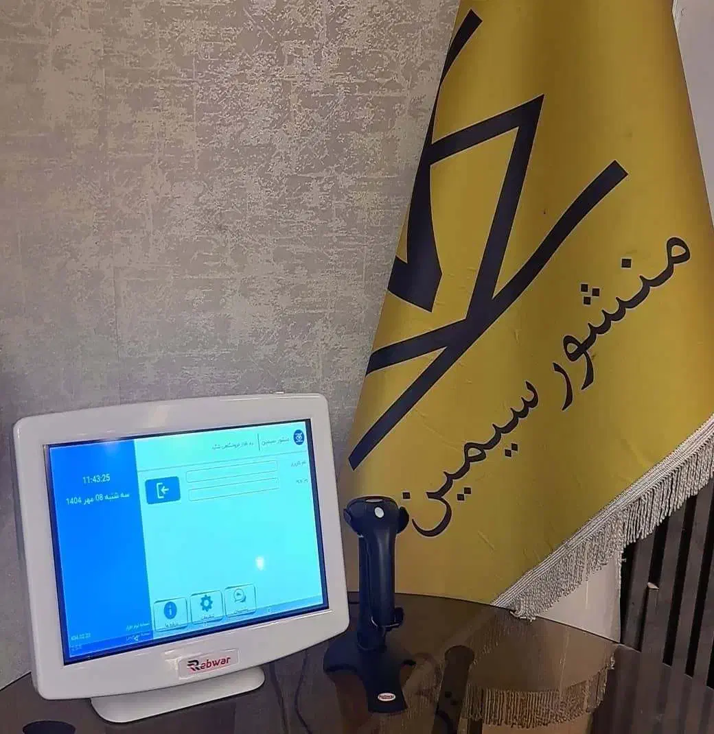 صندوق فروشگاهی دو مانیتوره مدل Rebwar Msh 1500z|فروشگاه و مغازه|تهران, توحید|دیوار