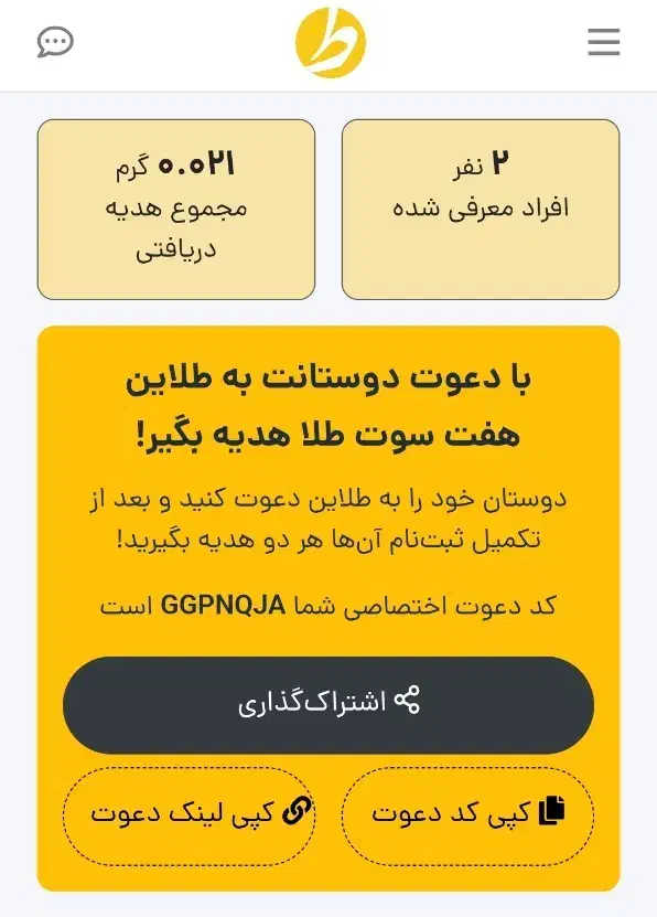 ۷سوت طلا رایگان واقعی و تضمینی|جواهرات|رشت, سعدی (تختی)|دیوار