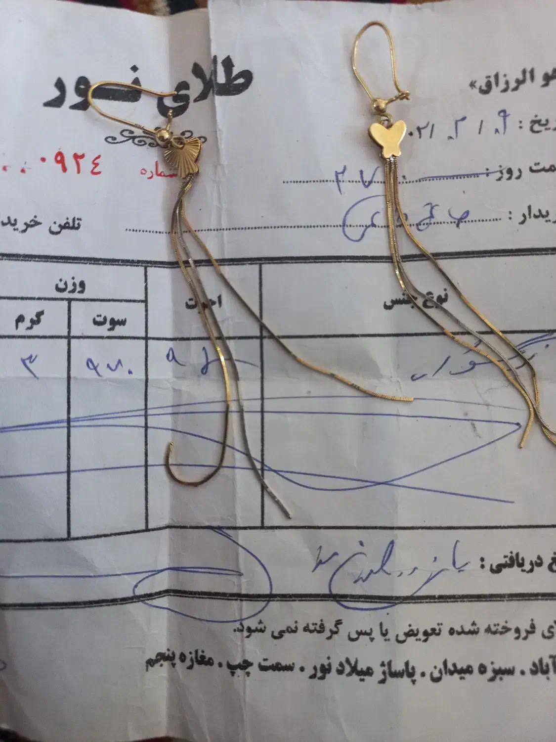 طلا|جواهرات|کوهدشت, |دیوار