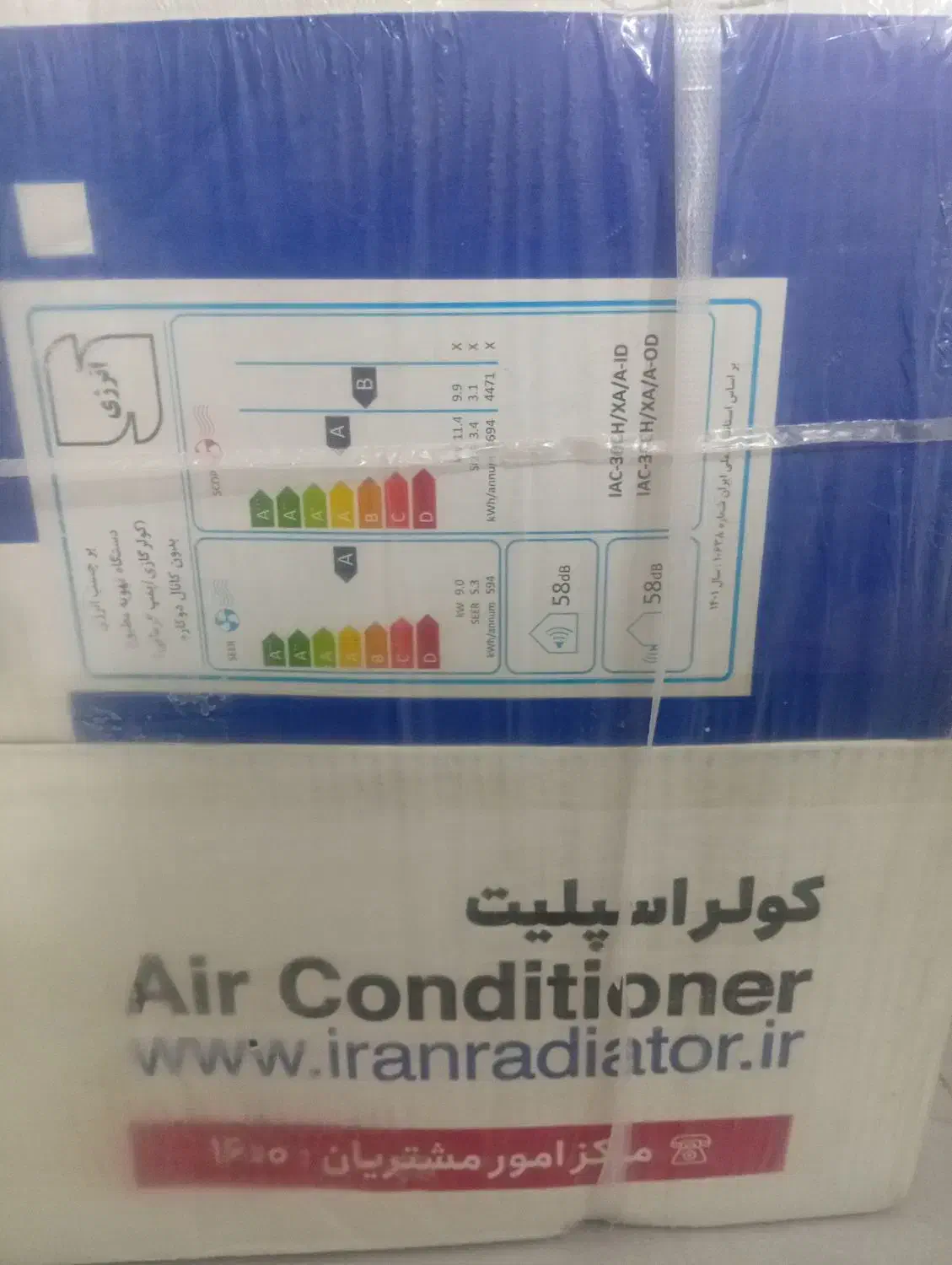 کولر گازی 30000 (اسپلیت)|کولر گازی و فنکوئل|سهند, |دیوار