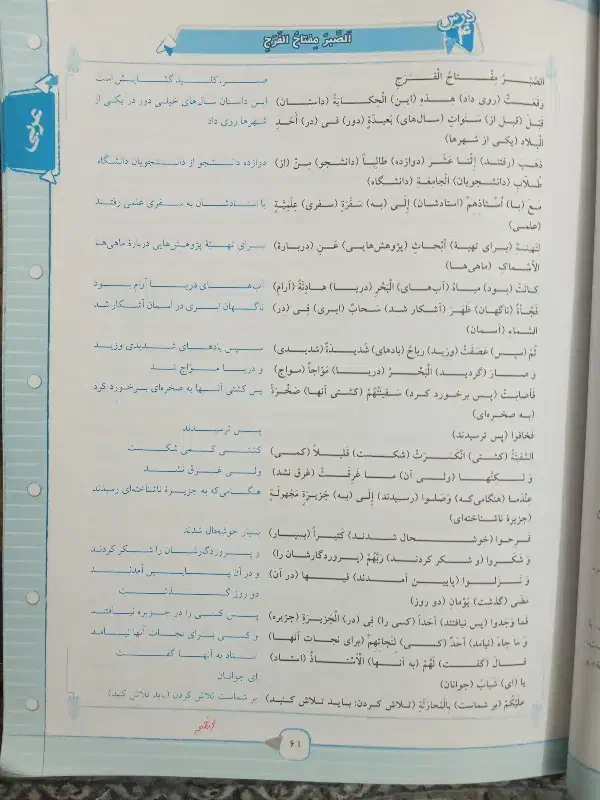 کتاب کار|کتاب و مجله آموزشی|زابل, |دیوار