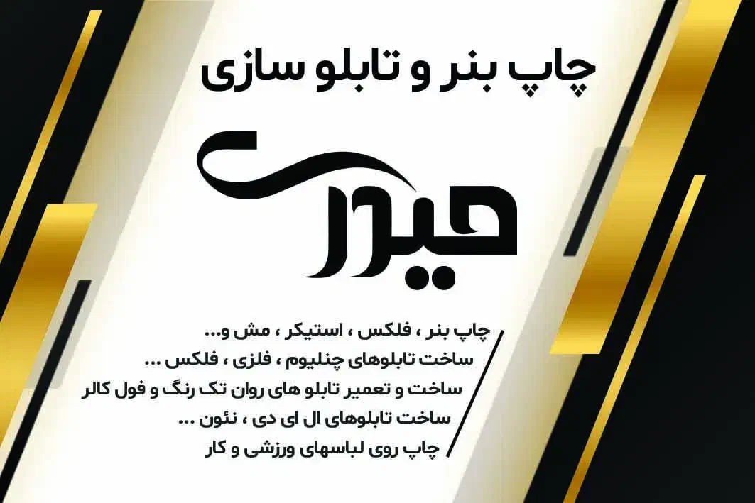 دعوت به همکاری|استخدام صنعتی، فنی، مهندسی|سراب, |دیوار