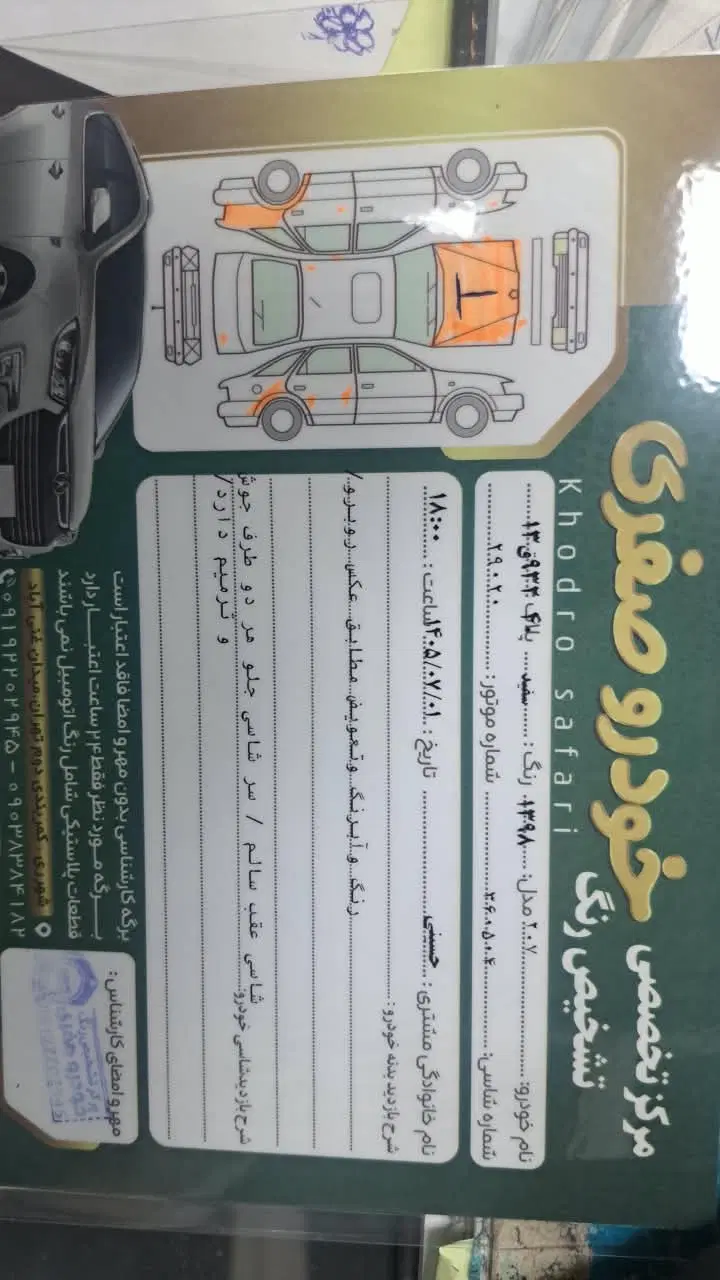 206SD V8|خودرو سواری و وانت|تهران, اتابک|دیوار