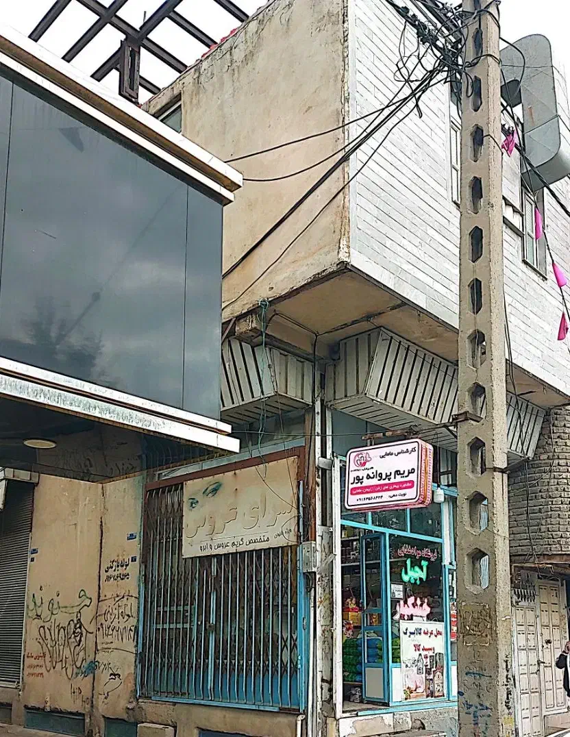 فروش ملک تجاری مسکونی|فروش مغازه و غرفه|الشتر, |دیوار