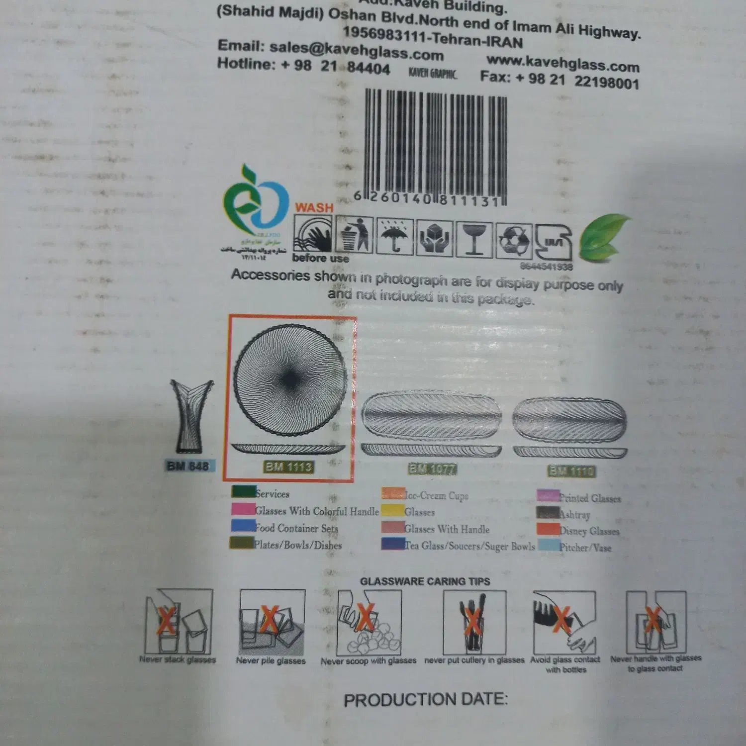 چند ظرف پذیرایی|ظروف سرو و پذیرایی|دورود, |دیوار