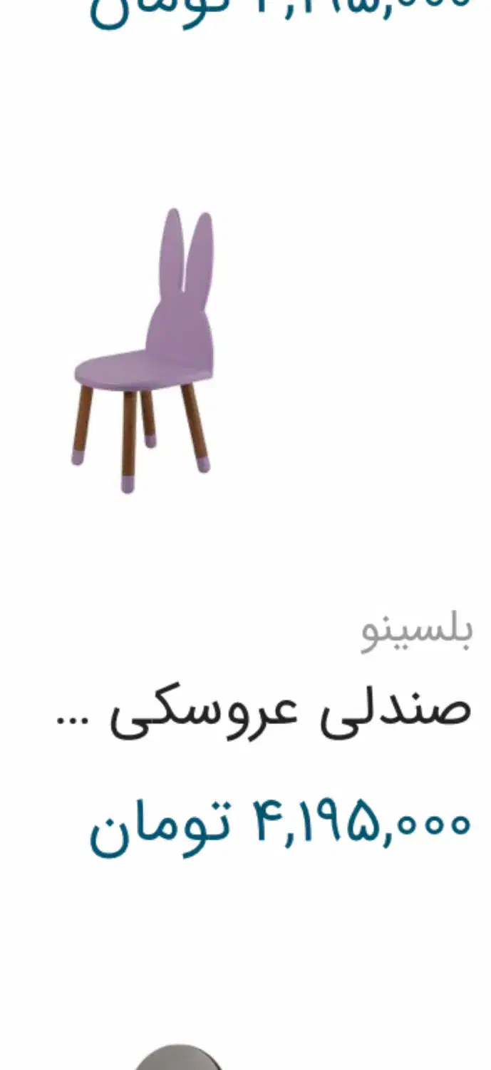 میز و صندلی کودک بلسینو بسیار تمیز|اسباب و اثاث بچه|تهران, الهیه|دیوار