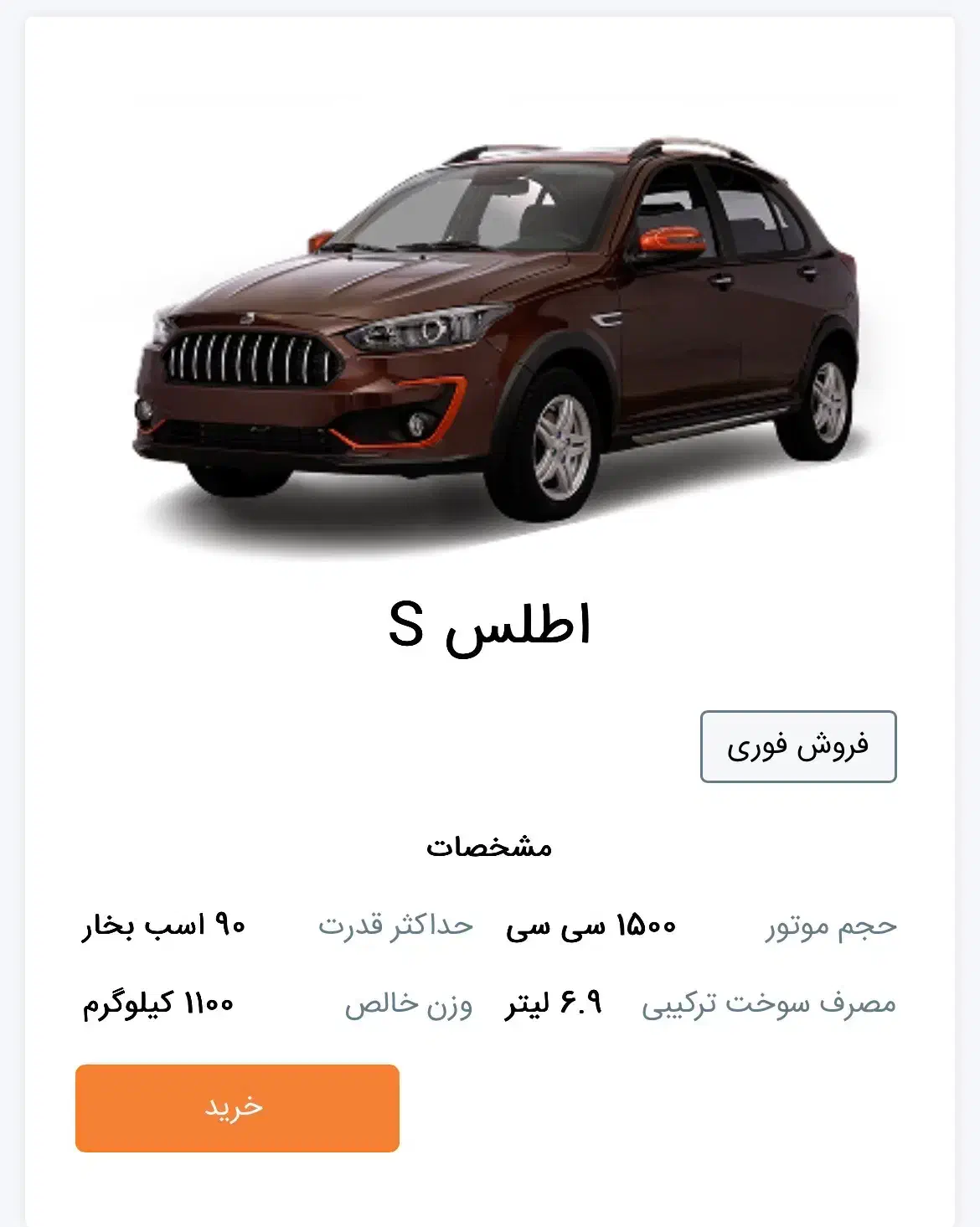 فروش حواله خودرو اطلس اس|خودرو سواری و وانت|مهریز, |دیوار