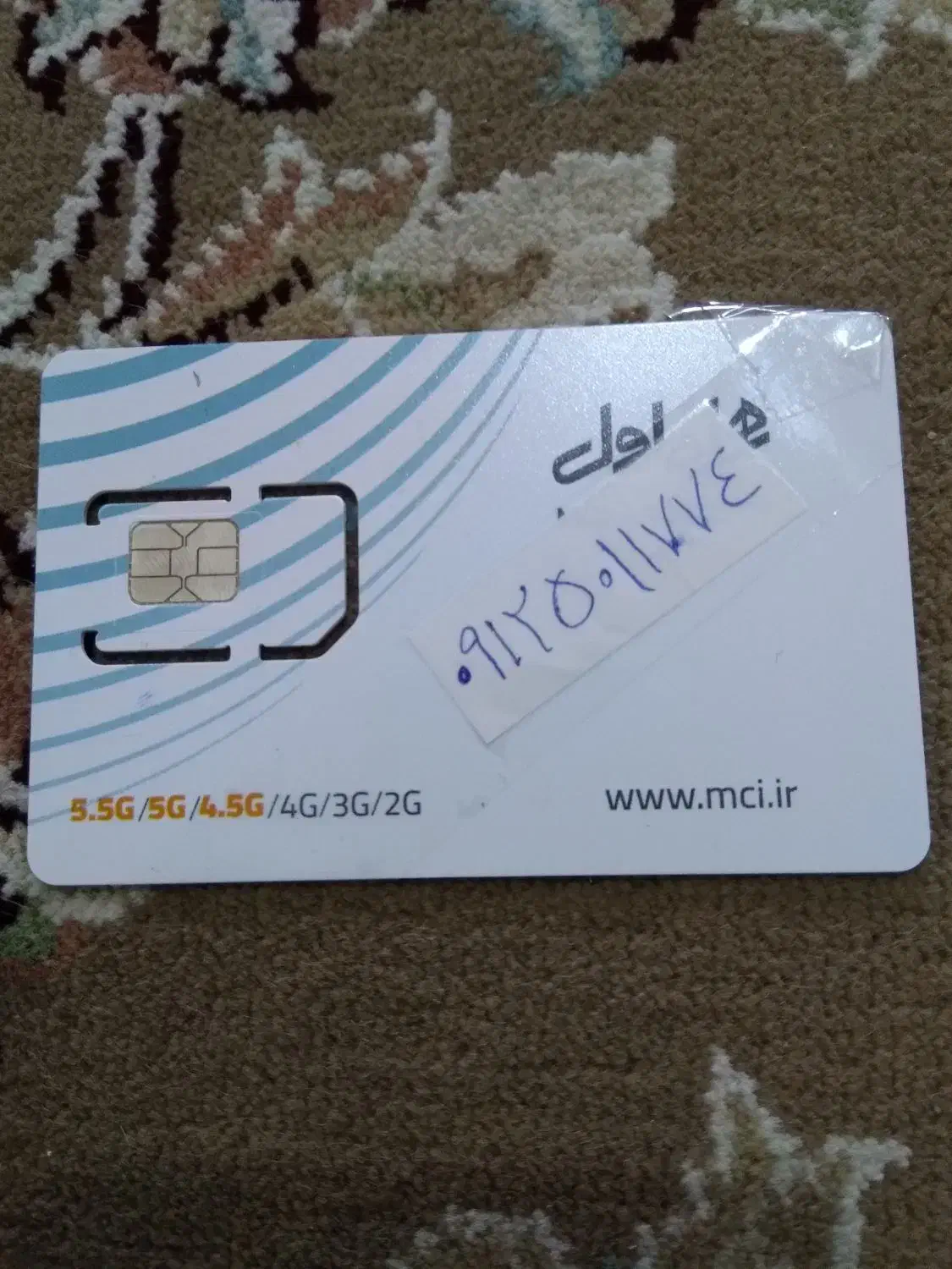 فروش سیم کارت دائمی همراه اول|سیم‌کارت|کرج, مصباح|دیوار