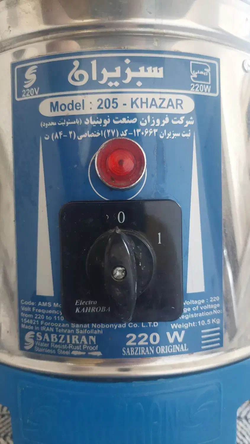 سبزی خورد کن سبزیران اصل یک کیلویی|خردکن، آسیاب، غذاساز|شیراز, کوی وحدت|دیوار