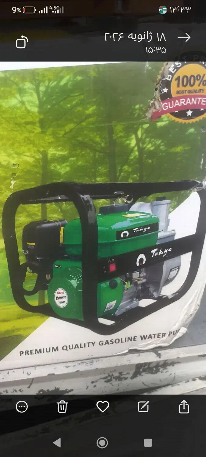 موتور اب2اینج|ماشین‌آلات صنعتی|کوهدشت, |دیوار