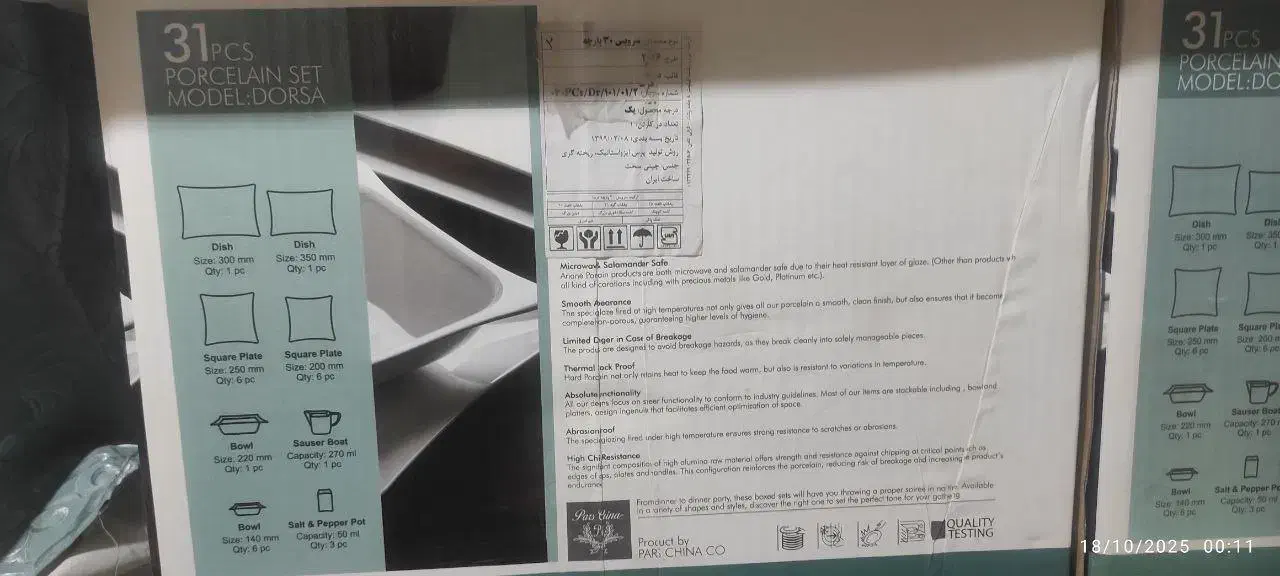 سرویس غذاخوری چینی ۳۱ پارچه ۶نفره ۳ سری|ظروف سرو و پذیرایی|کنگاور, |دیوار