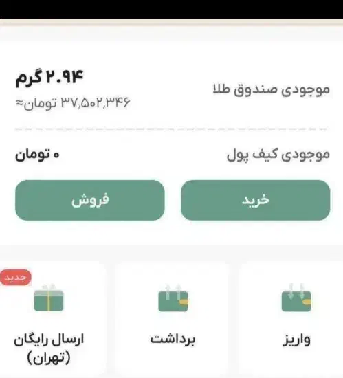 درامد ۲۰ سوتی فقط تو پنچ دقیقه|کارت هدیه و تخفیف|تهران, جنت‌آباد مرکزی|دیوار