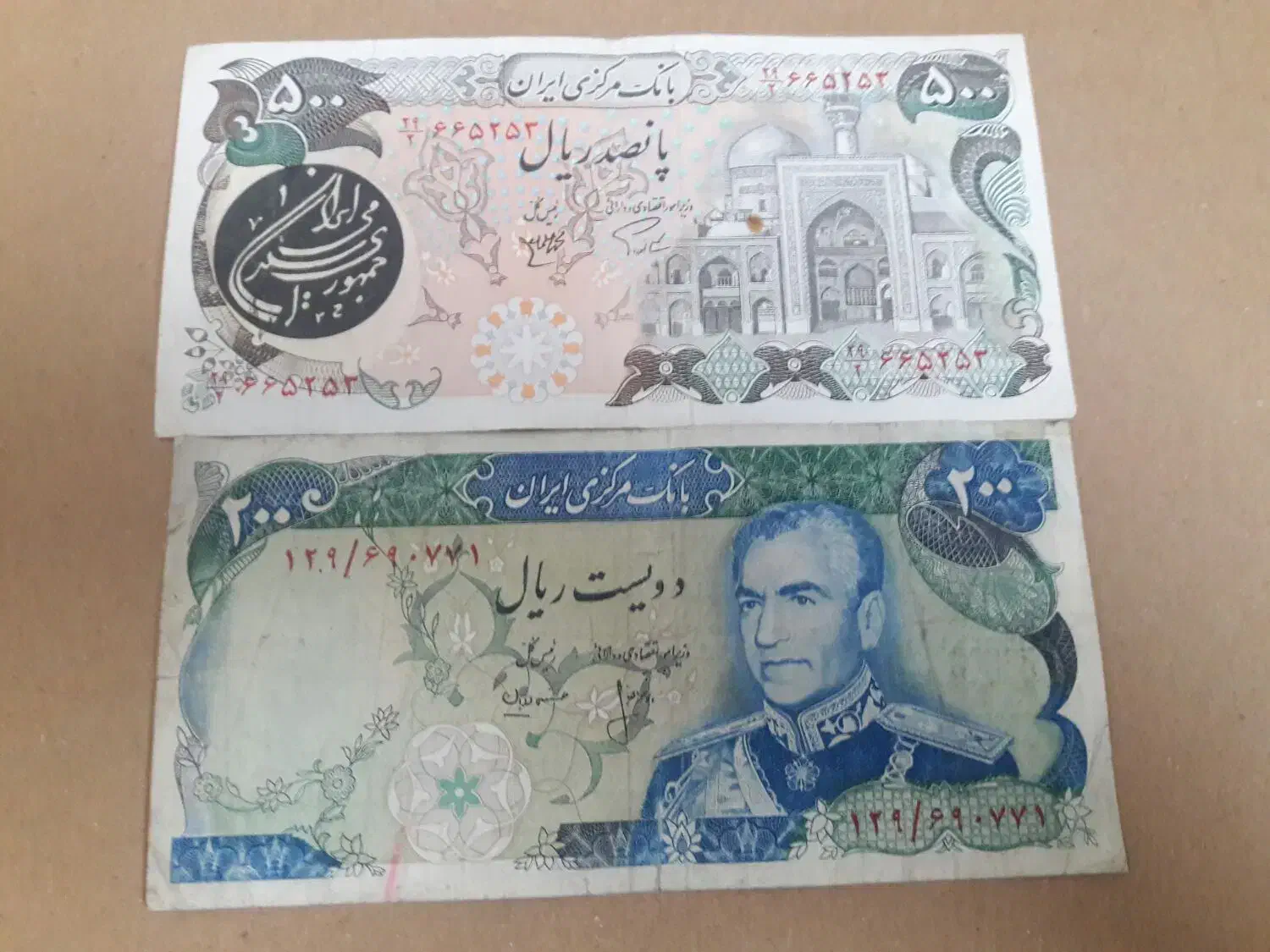 اسکناس وسکه قدیمی|کلکسیون سکه، تمبر، اسکناس|اصفهان, احمدآباد|دیوار