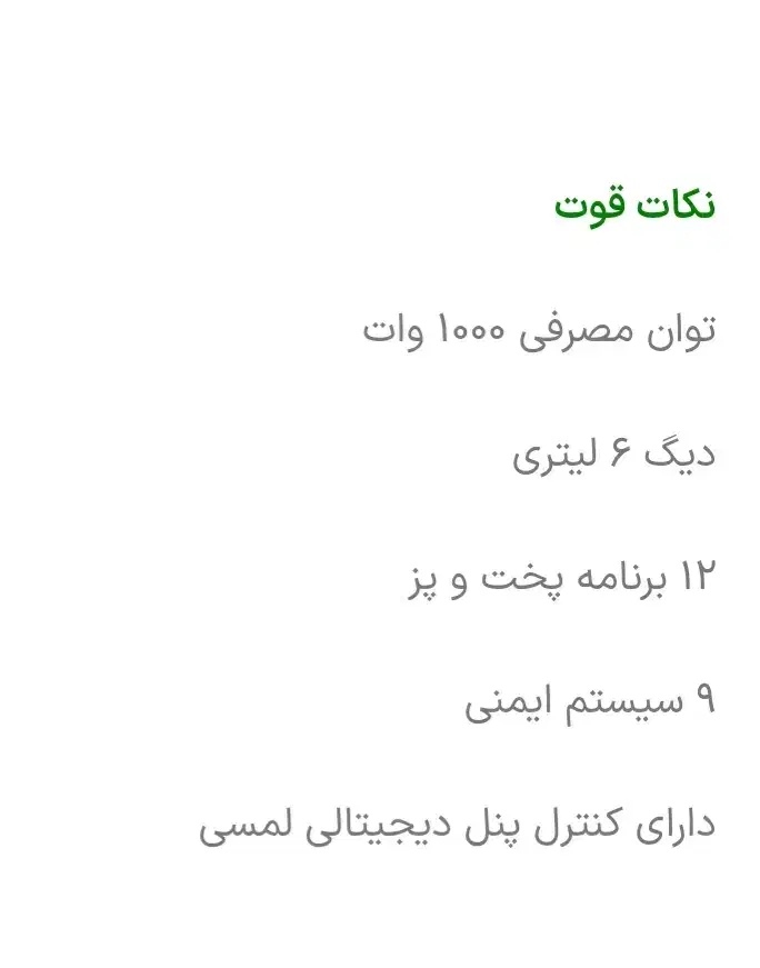 زودپز برقی میگل ۶ لیتری|سایر لوازم برقی|تهران, ارجمندی راد|دیوار