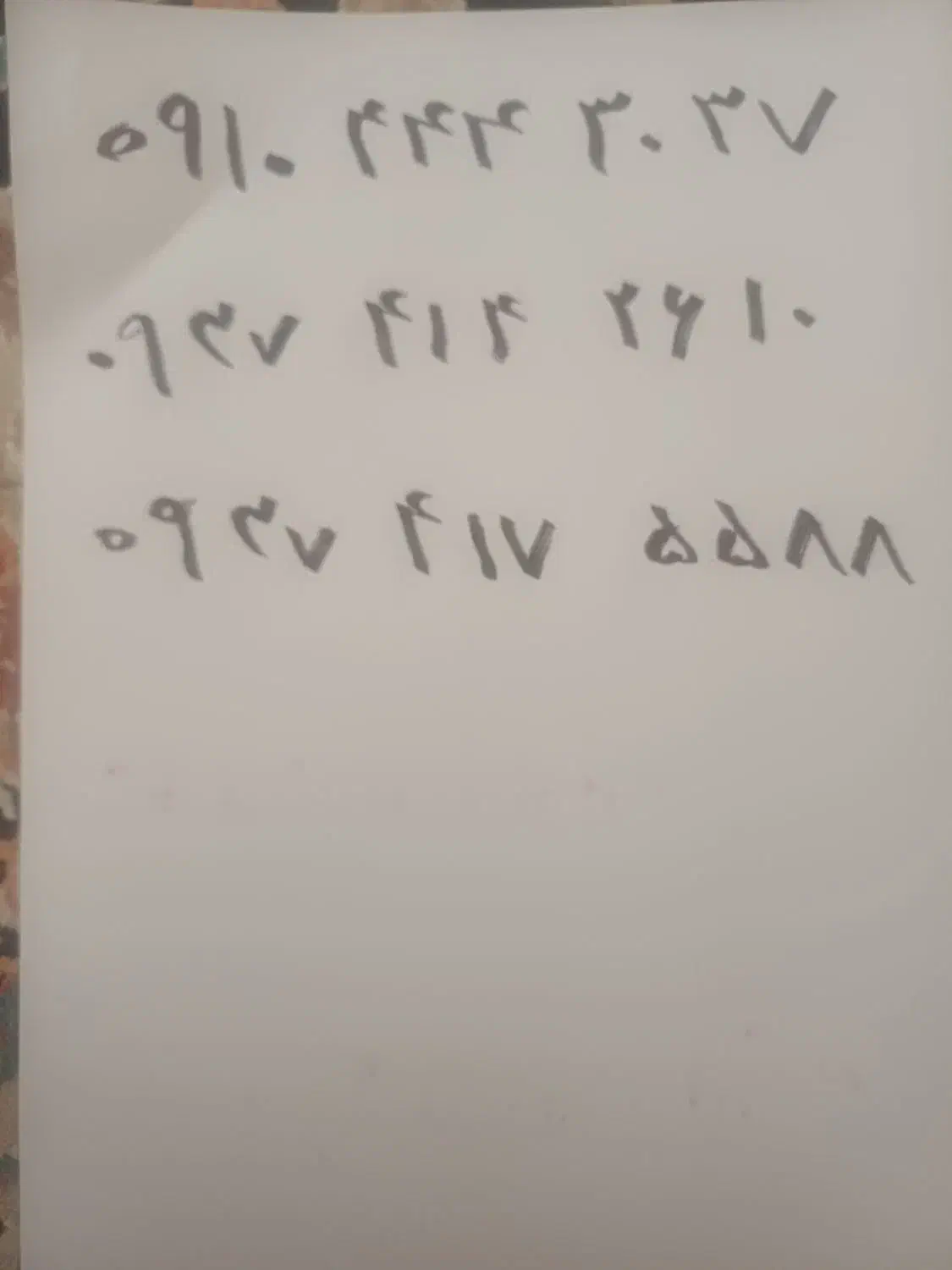 سیم کارت|سیمکارت|دوگنبدان, |دیوار